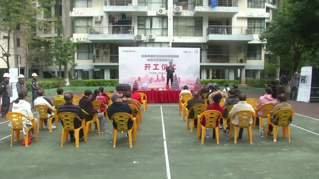 北海市蔚蓝海岸小区迎来重大变革！11台老旧电梯即将焕新，居民生活将如何改变？