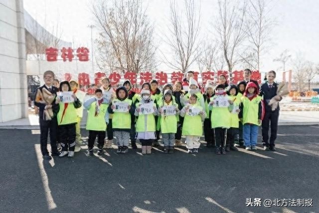 2025年吉林市青少年法治教育实践基地迎来首批访客，他们的法治探索之旅将如何改变未来？  第1张