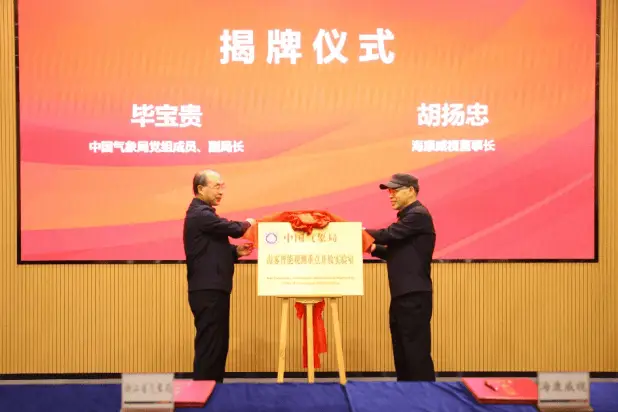 海康威视联手浙江省气象局，AI+量子探测如何颠覆海雾监测？  第1张