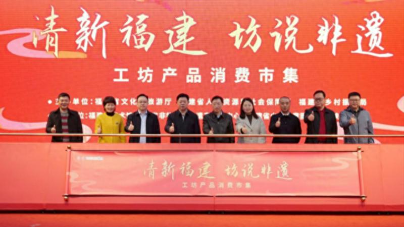 福建非遗市集开启！3天时间，20家工坊，你准备好体验地道年味了吗？