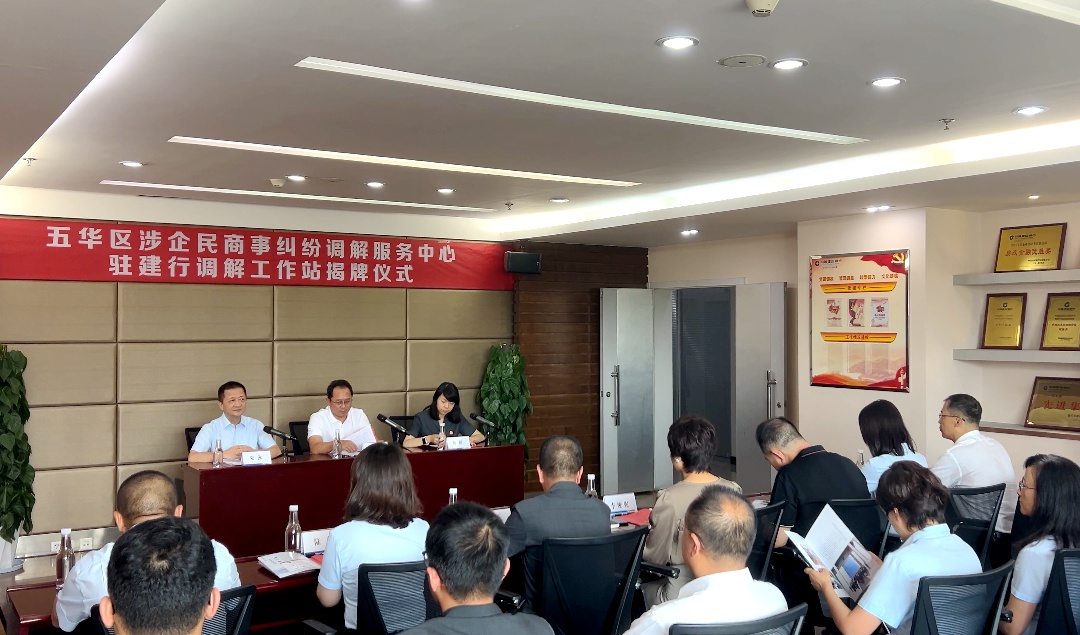 中国建设银行与五华法院联手，金融纠纷调解新机制如何改变未来？  第2张
