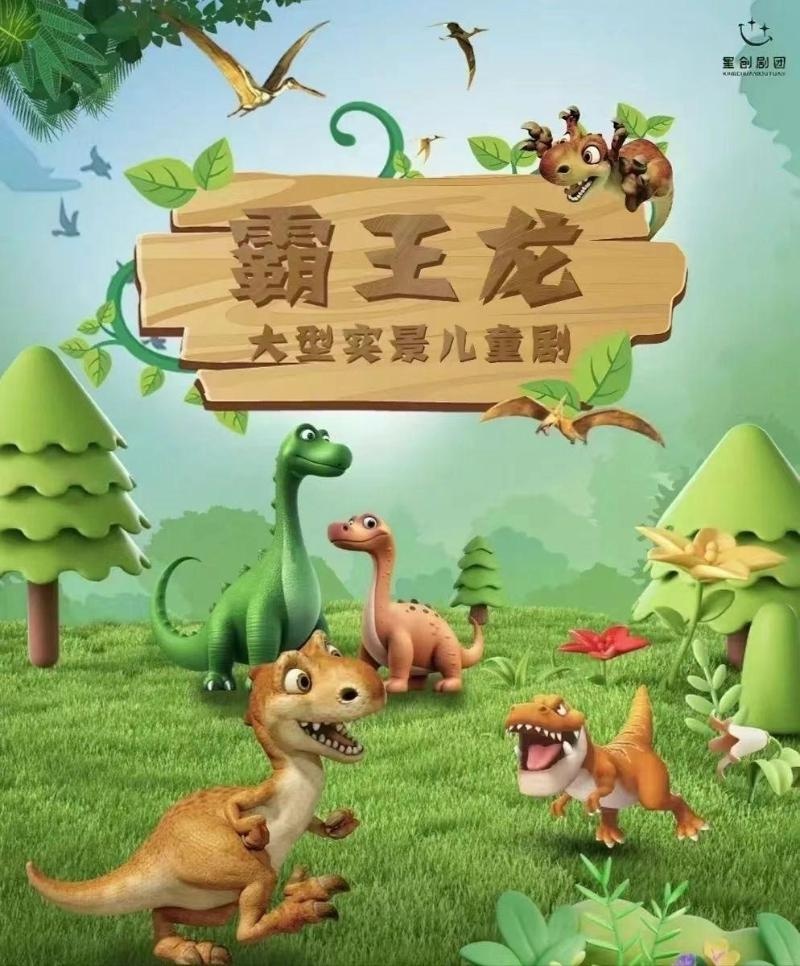 2025西安新春演出季震撼来袭！18场精彩剧目等你来赏，你准备好了吗？  第3张
