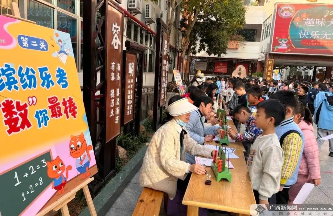 南宁凤翔路小学期末测评大揭秘：无纸化测评如何让孩子乐在其中？  第1张