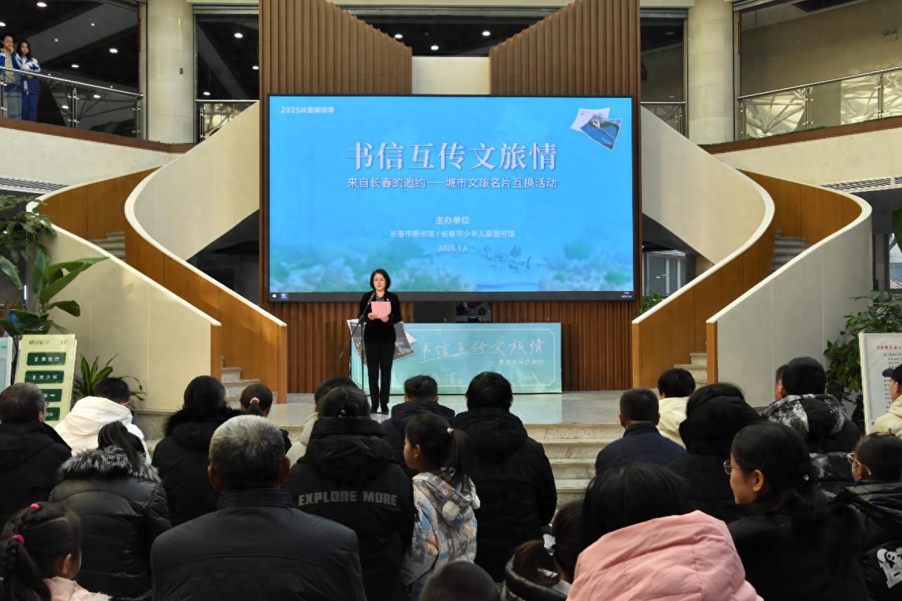 长春图书馆发起全国明信片互换活动，你准备好加入这场浪漫的文化之约了吗？