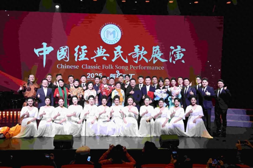 中国经典民歌展演2025新年歌汇震撼上演，你错过了哪些精彩瞬间？  第1张