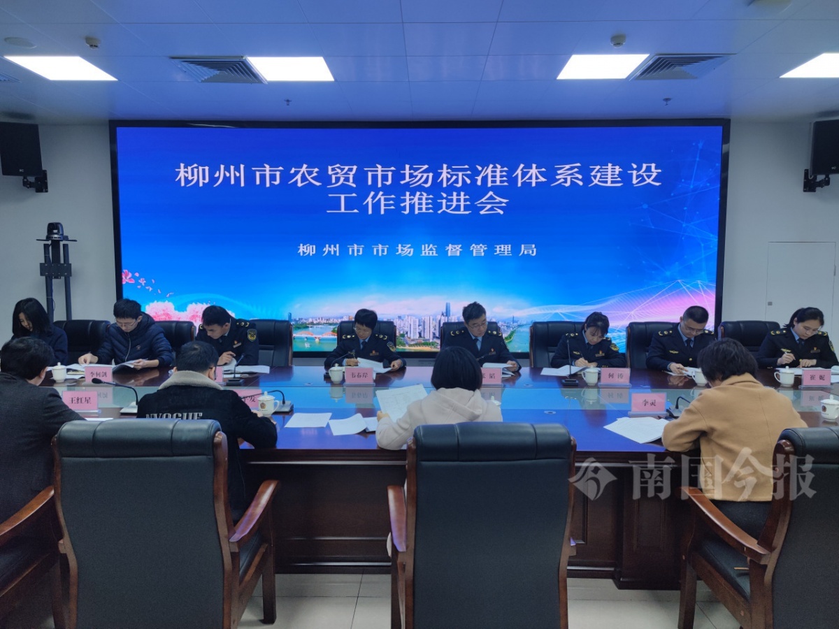 柳州农贸市场新规出台，336项标准将如何改变你的购物体验？  第2张