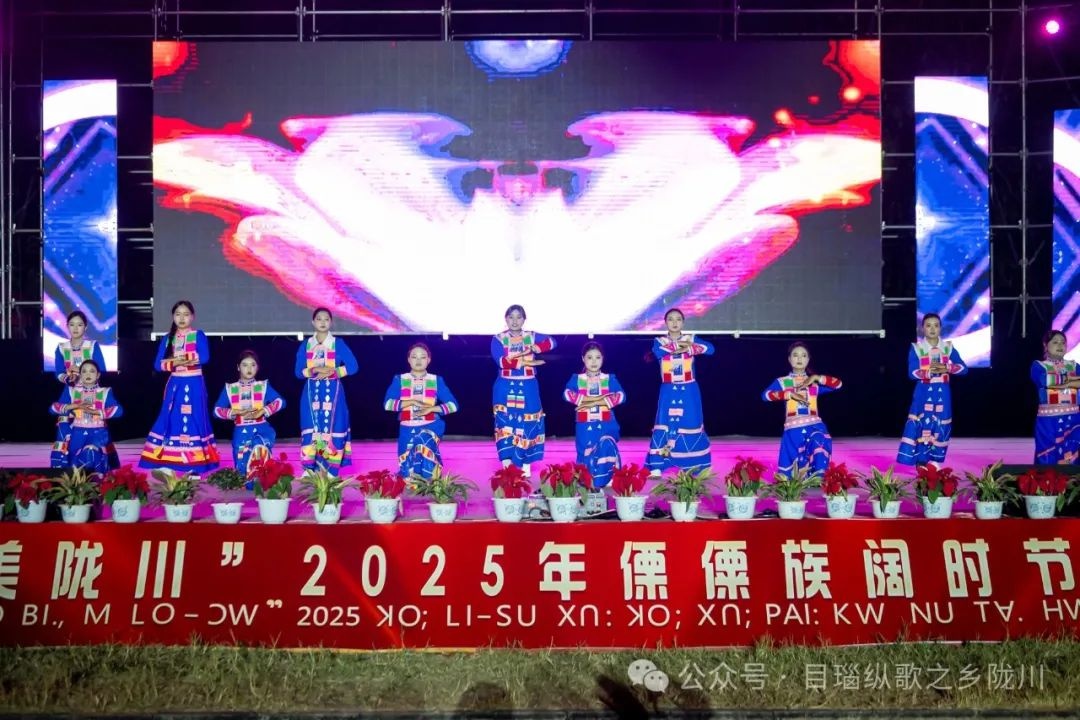 傈僳族阔时节晚会：樱桃花下的文化盛宴！你了解吗？  第7张
