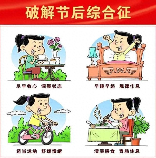 节后综合征来袭！如何快速摆脱疲劳焦虑，重返高效工作状态？