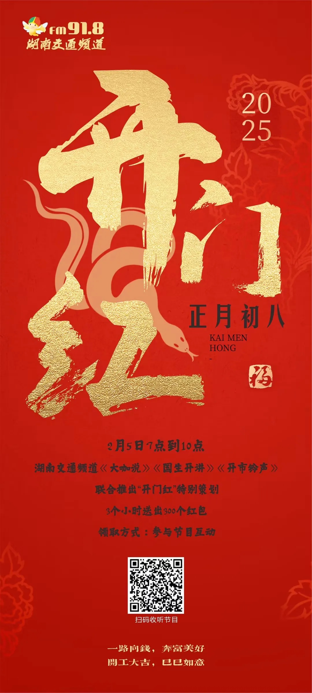 大雾黄色预警！湖南多地高速管制，出行咋办？  第2张