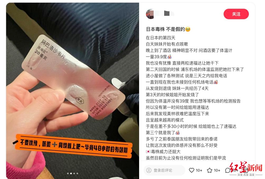 大S离世后日本流感备受关注!日本多地药店无药库存?医院拥挤患者何去何从? 第3张 大S离世后日本流感备受关注!日本多地药店无药库存?医院拥挤患者何去何从? 第3张