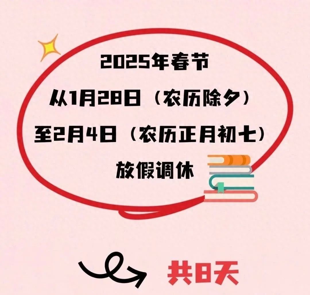 春节加班工资怎么算？最新通知下制度又有何调整