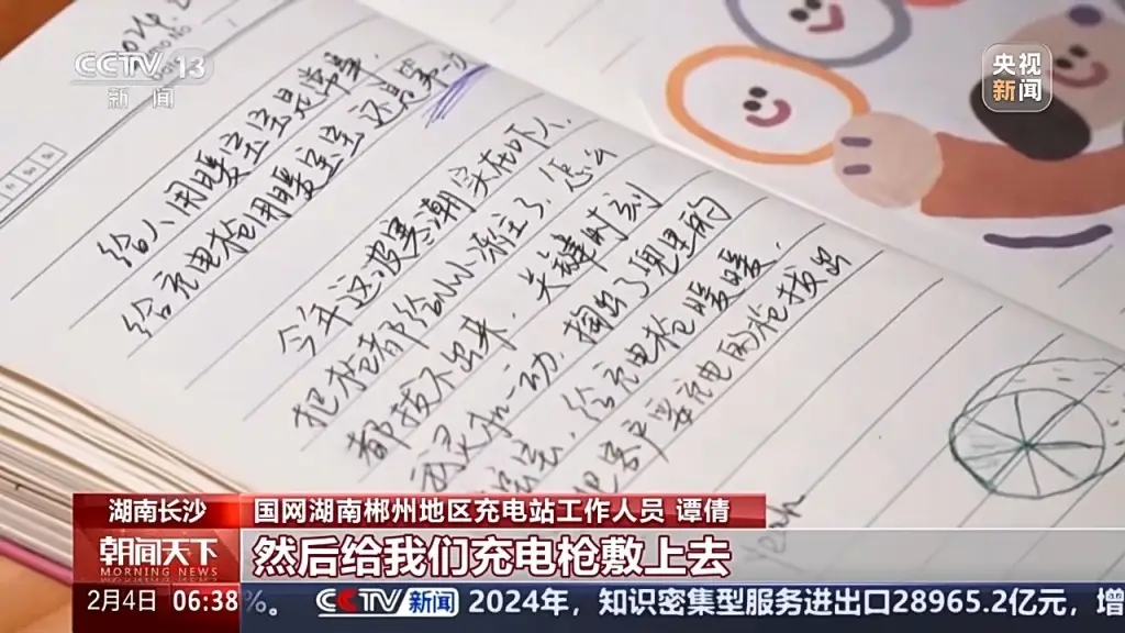 2025年新能源车春运日均破650万辆!充电桩够吗?焦虑能解吗?  第8张