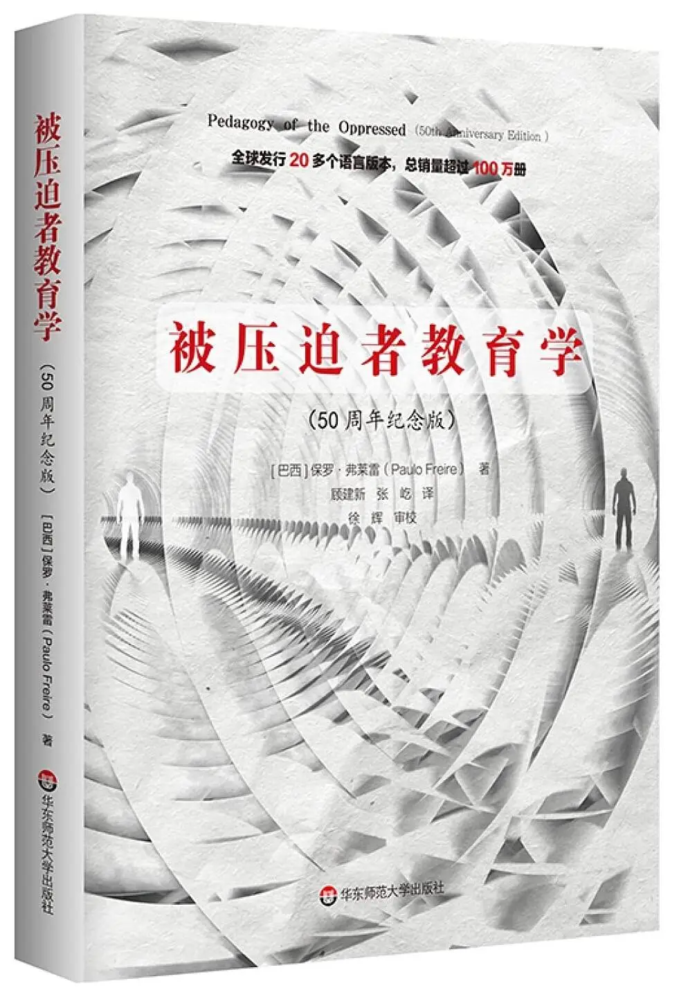 剑桥大学人类学十五讲：何为人类学理论？!  第2张