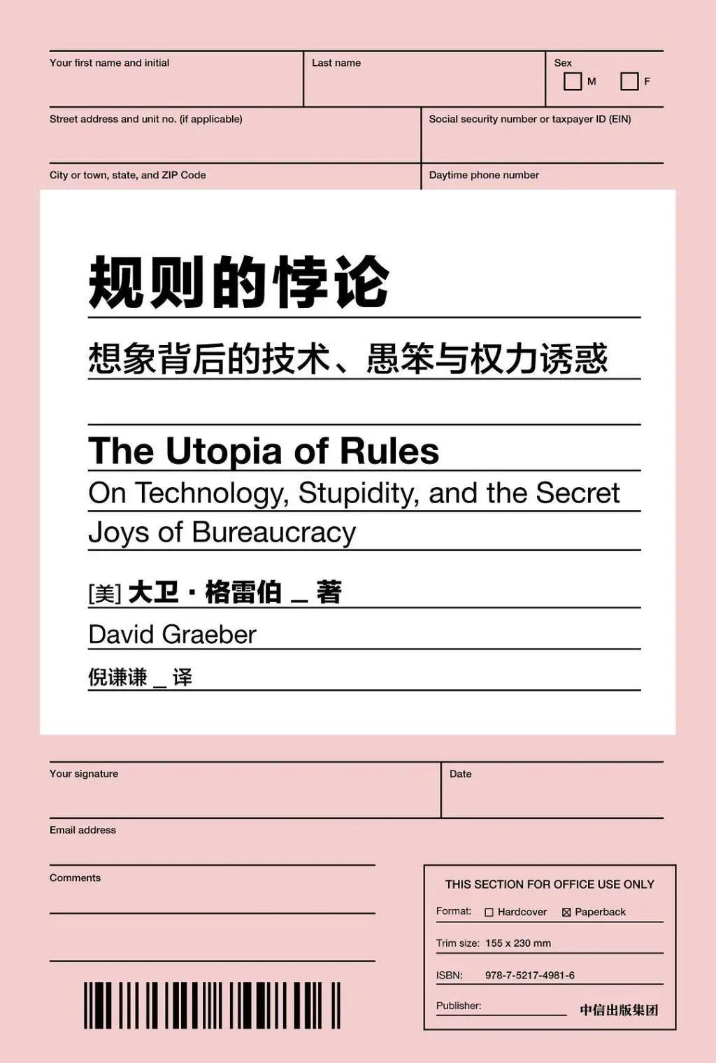 剑桥大学人类学十五讲：何为人类学理论？!  第3张