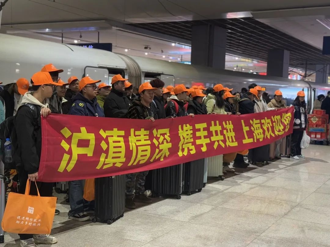 从家门口到上海虹桥站,89名云南务工者的11小时高铁之旅,他们的未来会怎样? 第3张 从家门口到上海虹桥站,89名云南务工者的11小时高铁之旅,他们的未来会怎样? 第3张