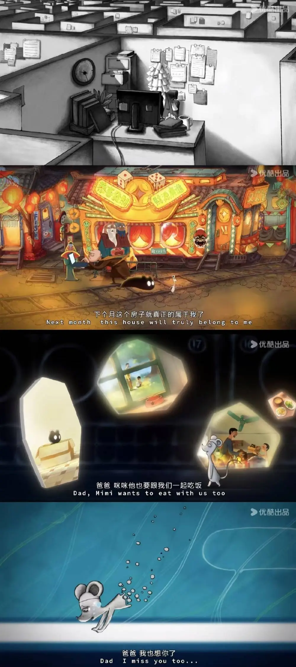 猫行东方正在优酷更新！你知道里面的奇幻猫故事吗?  第5张