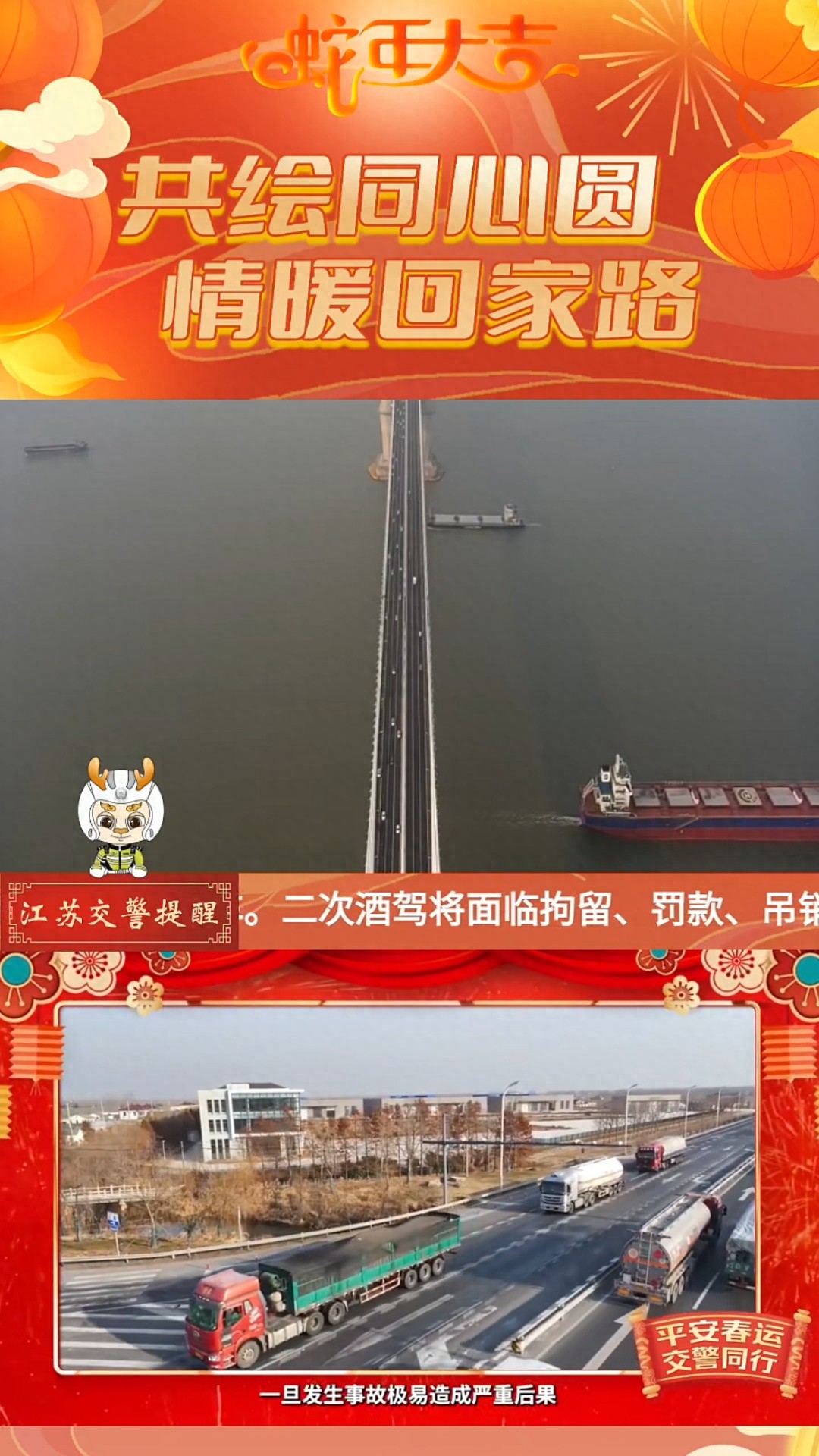 节后返程车流密集部分路段缓行！江苏高速路况如何？