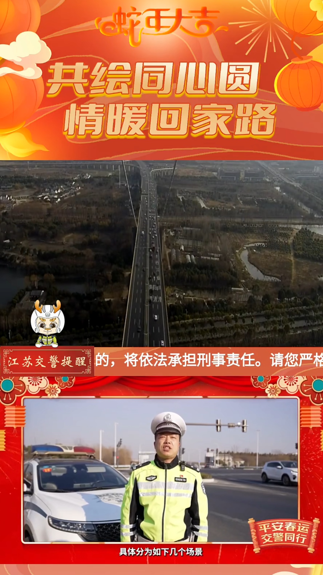 节后返程车流密集部分路段缓行！江苏高速路况如何？  第2张