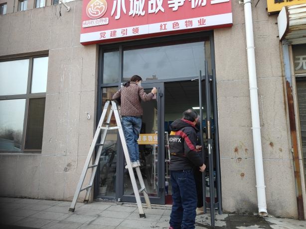 区精致办筑牢新春幸福防线!2025春节小区物业保障有哪些?  第2张