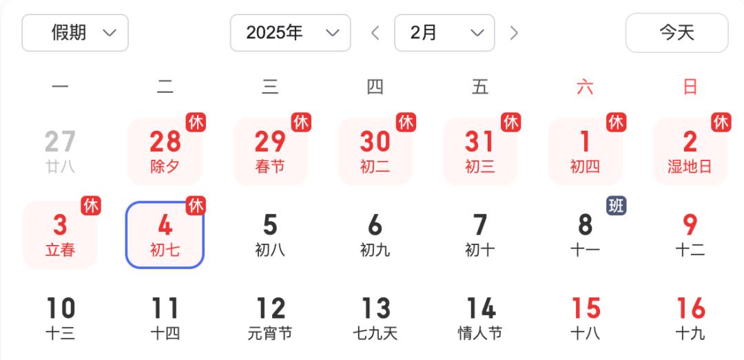 北京返京客流最高峰！245万人次返京，交通咋保障?!  第2张