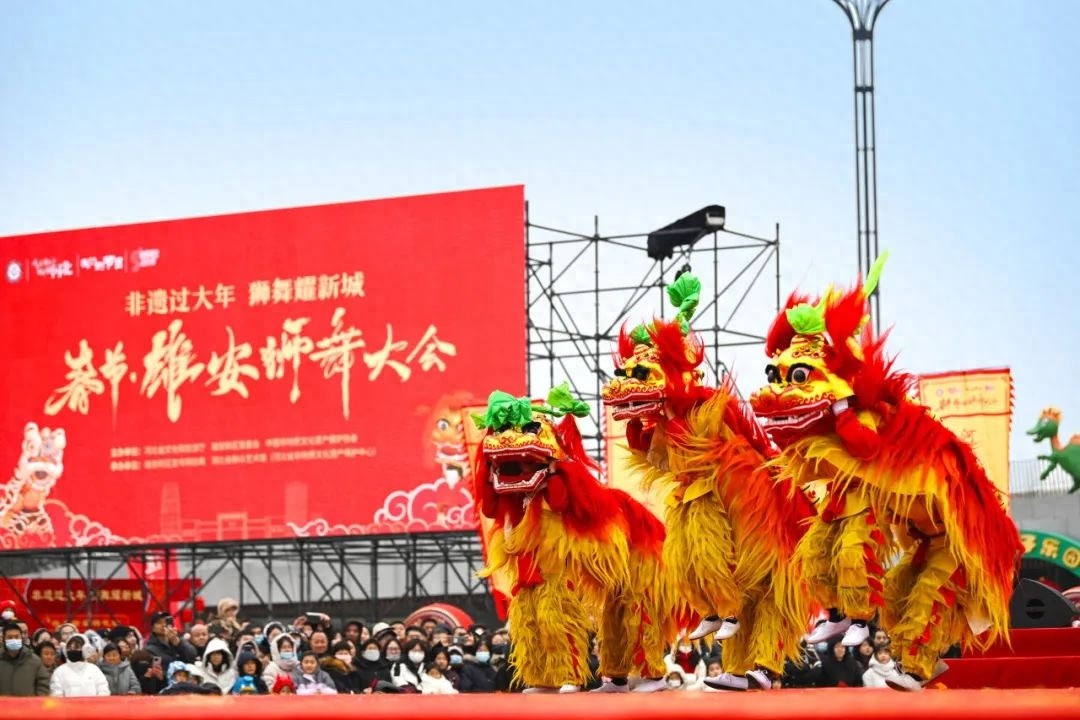 春节·雄安狮舞大会成功举办！12支队伍如何带来震撼视觉盛宴？  第1张