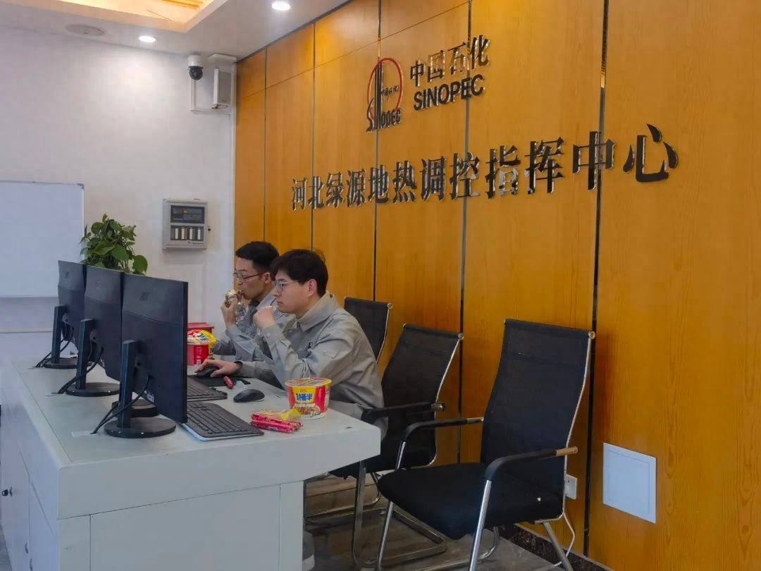 新春走基层：地热调控指挥中心过年不放假?他们为何坚守岗位!  第1张