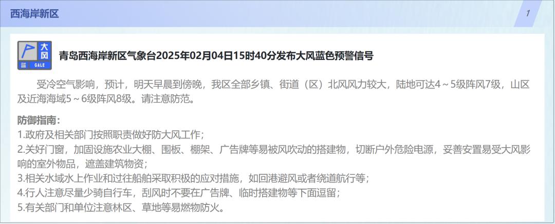 本周青岛迎两股冷空气，最低温-7℃，你做好保暖措施了吗？  第3张