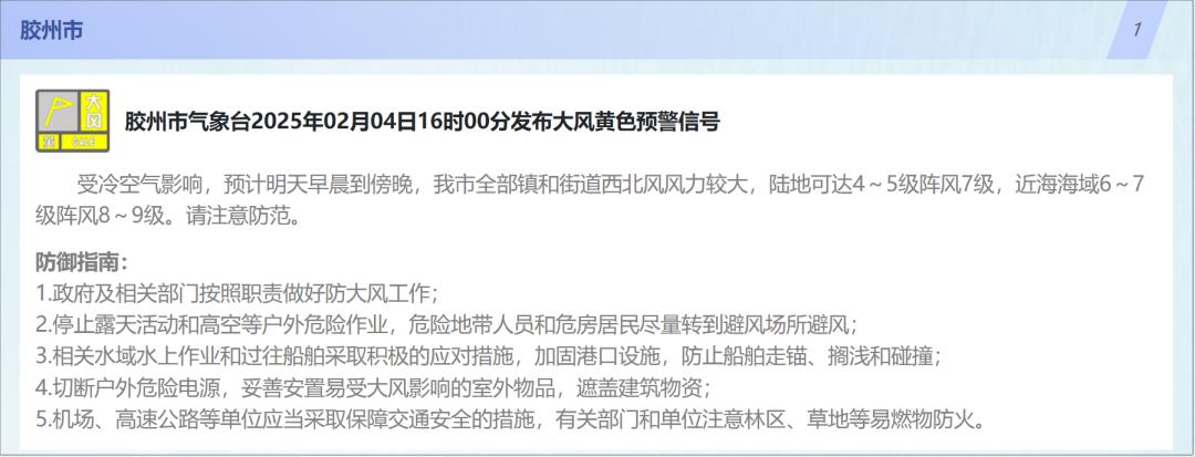 本周青岛迎两股冷空气，最低温-7℃，你做好保暖措施了吗？  第4张