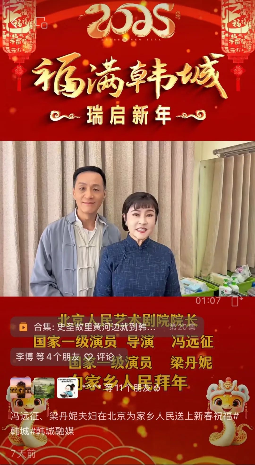 春节阖家团圆，媒体人却忙碌！融媒体人做了啥?  第3张