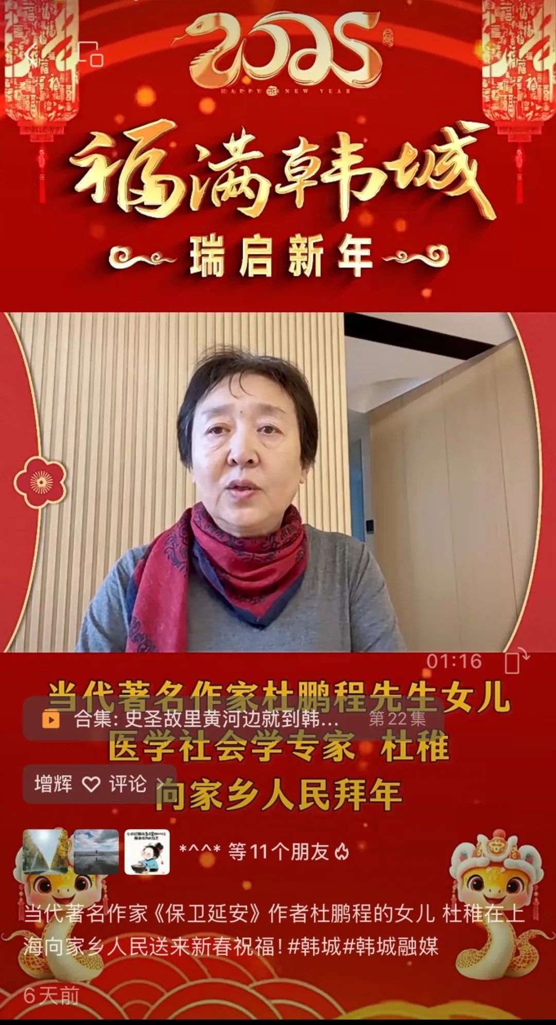 春节阖家团圆，媒体人却忙碌！融媒体人做了啥?  第4张