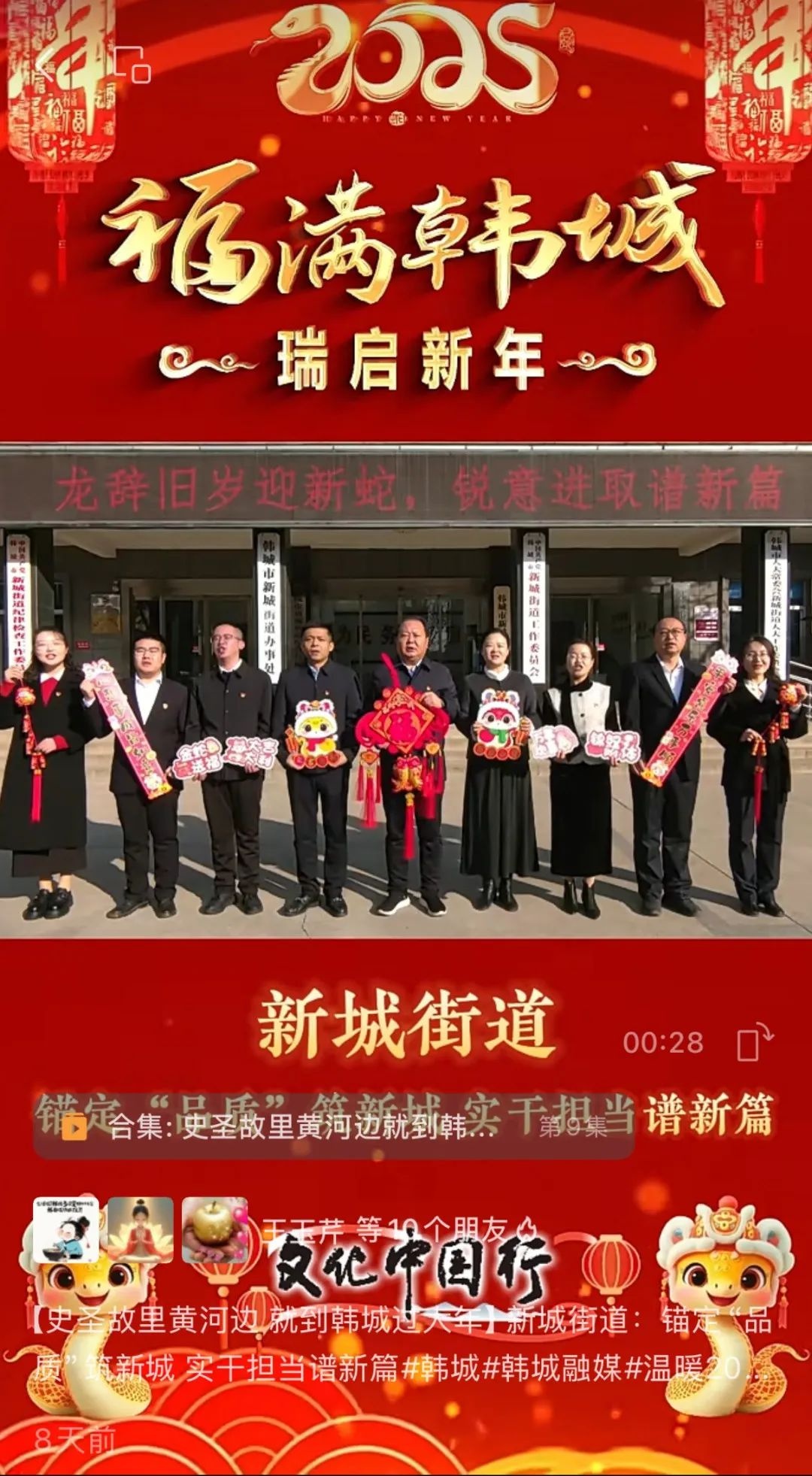 春节阖家团圆，媒体人却忙碌！融媒体人做了啥?  第6张