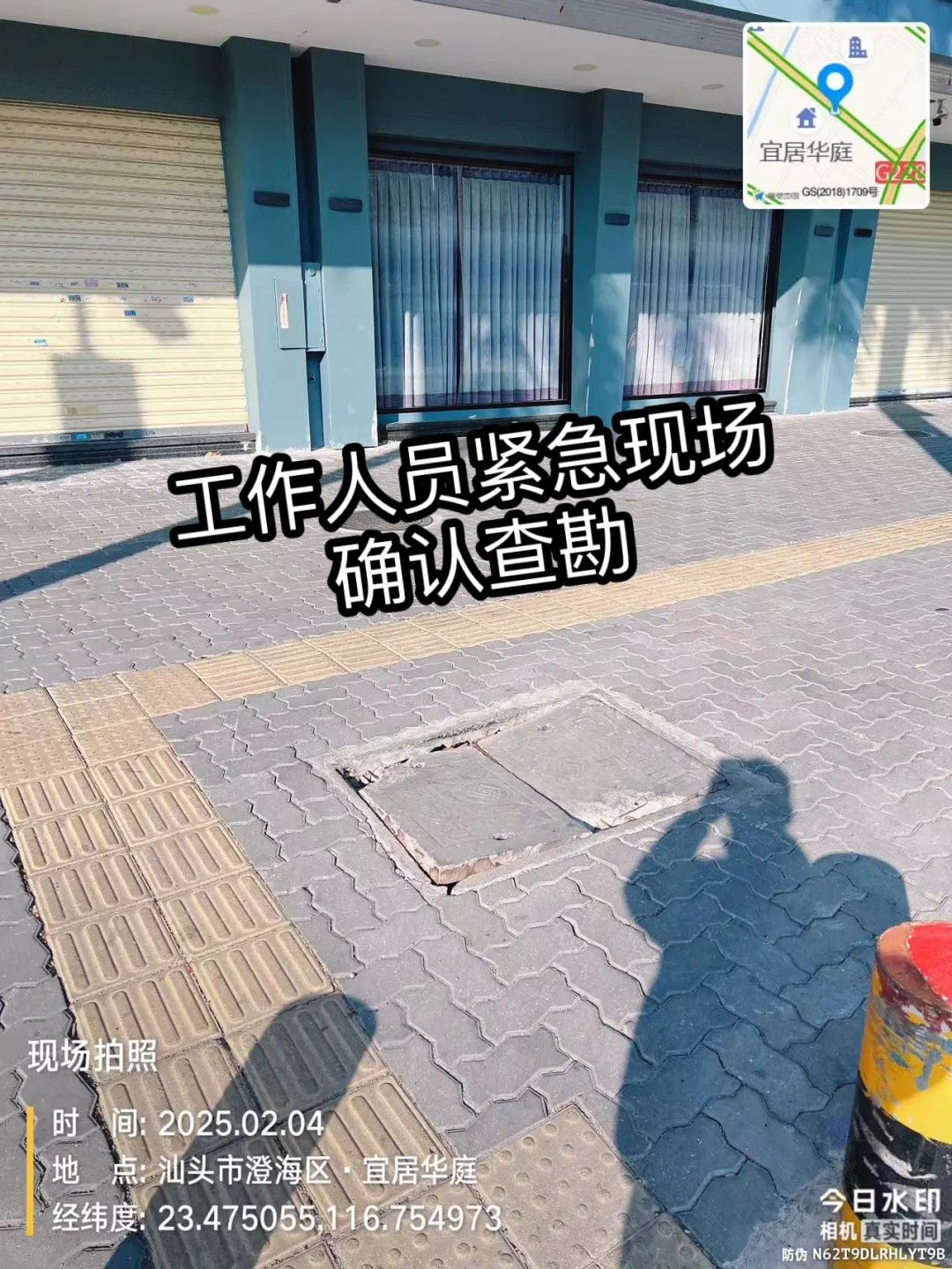 澄海区城管局保障出行安全!春节期间如何应急?  第4张