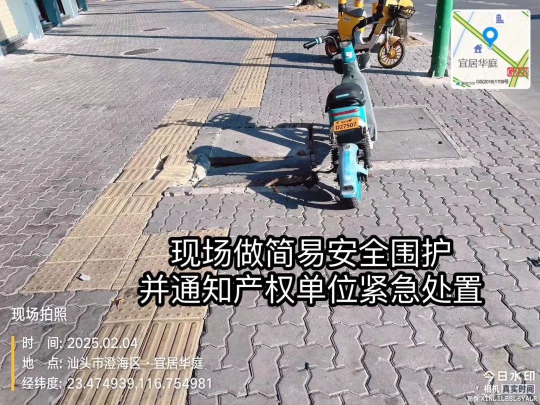 澄海区城管局保障出行安全!春节期间如何应急?  第5张