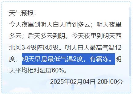 春节长假最后一天！返程后天气大变脸，你准备好了吗？  第2张