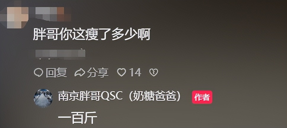 南京胖哥瘦身100斤，手术背后竟隐藏这样的健康秘密  第2张