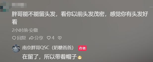 南京胖哥瘦身100斤，手术背后竟隐藏这样的健康秘密  第5张
