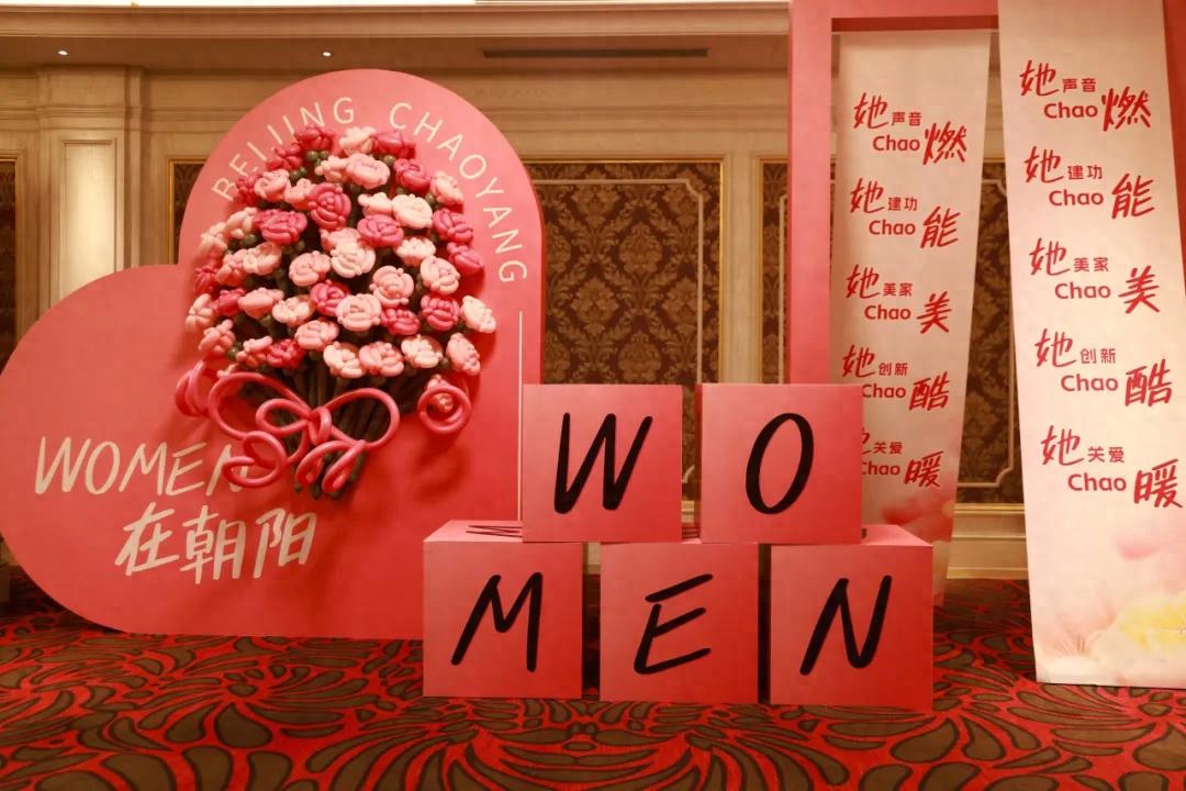 她们是如何在朝阳区创造闪光生活的？揭秘近200万女性的奋斗故事