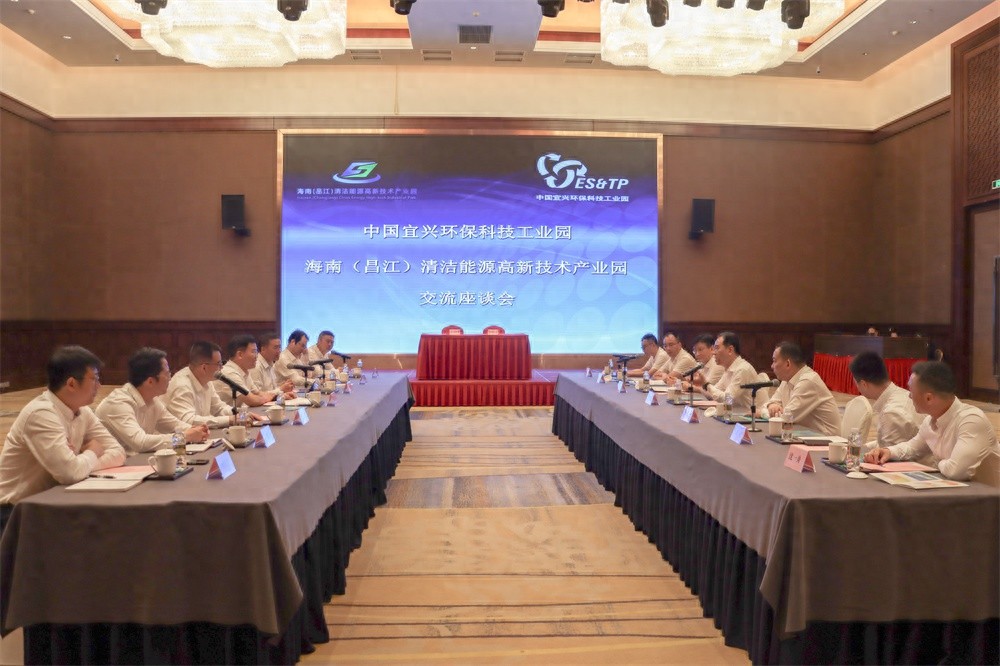 海南与宜兴强强联手，清洁能源产业将迎来怎样的巨变？