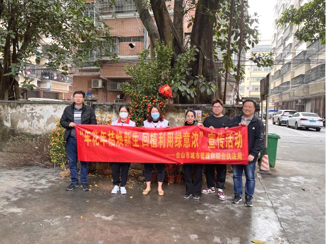 元宵过后，你家废弃的年花年桔怎么处理？台山设12个回收点等你来  第2张
