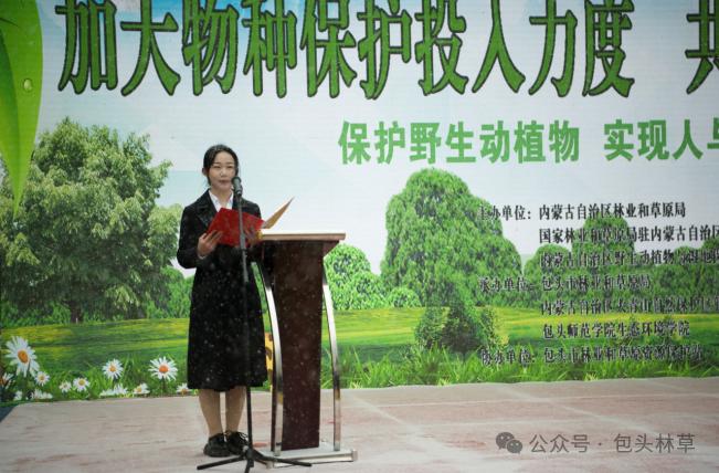 你知道今年世界野生动植物日，包头市做了什么大事吗？  第2张