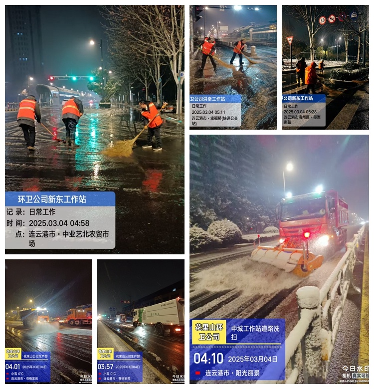 冰雪来袭，市城管局如何保障市民平安出行？他们的行动让人惊叹  第3张