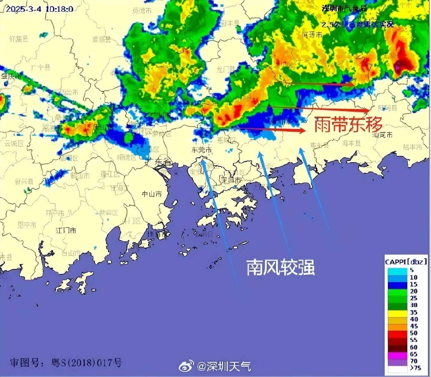 深圳今日午后雷阵雨来袭！你准备好应对6-7级大风和20毫米暴雨了吗？  第3张