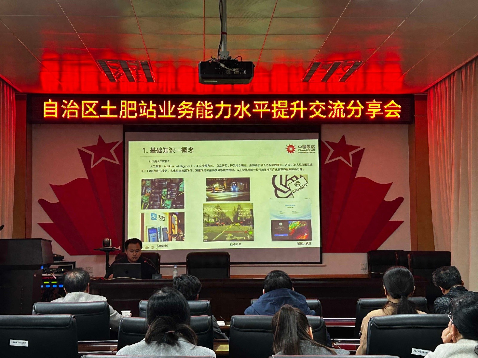 AI技术如何助力土肥工作高质量发展？这场分享会揭秘未来趋势  第1张