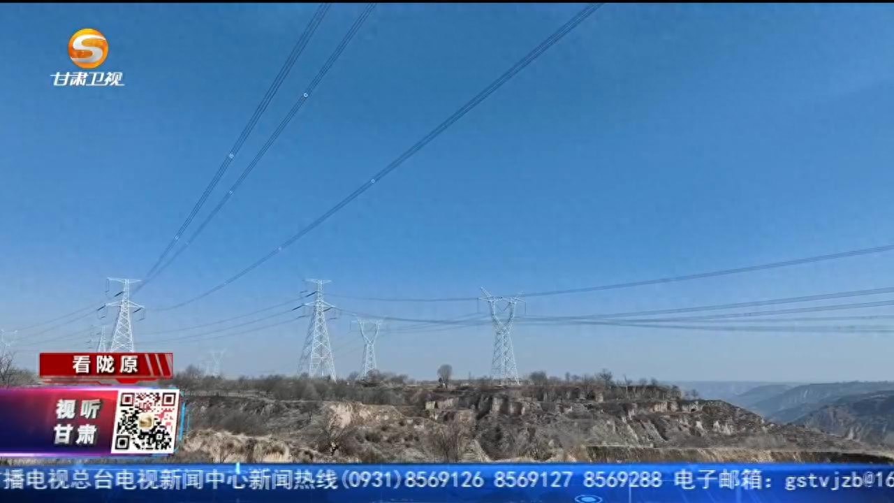 庆阳北750千伏输变电工程投运，如何改变甘肃新能源的未来？  第1张