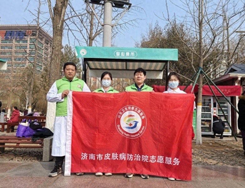 脸上起皮又干又痒？泉城广场义诊活动为你解决皮肤困扰