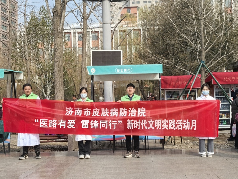 脸上起皮又干又痒？泉城广场义诊活动为你解决皮肤困扰  第5张
