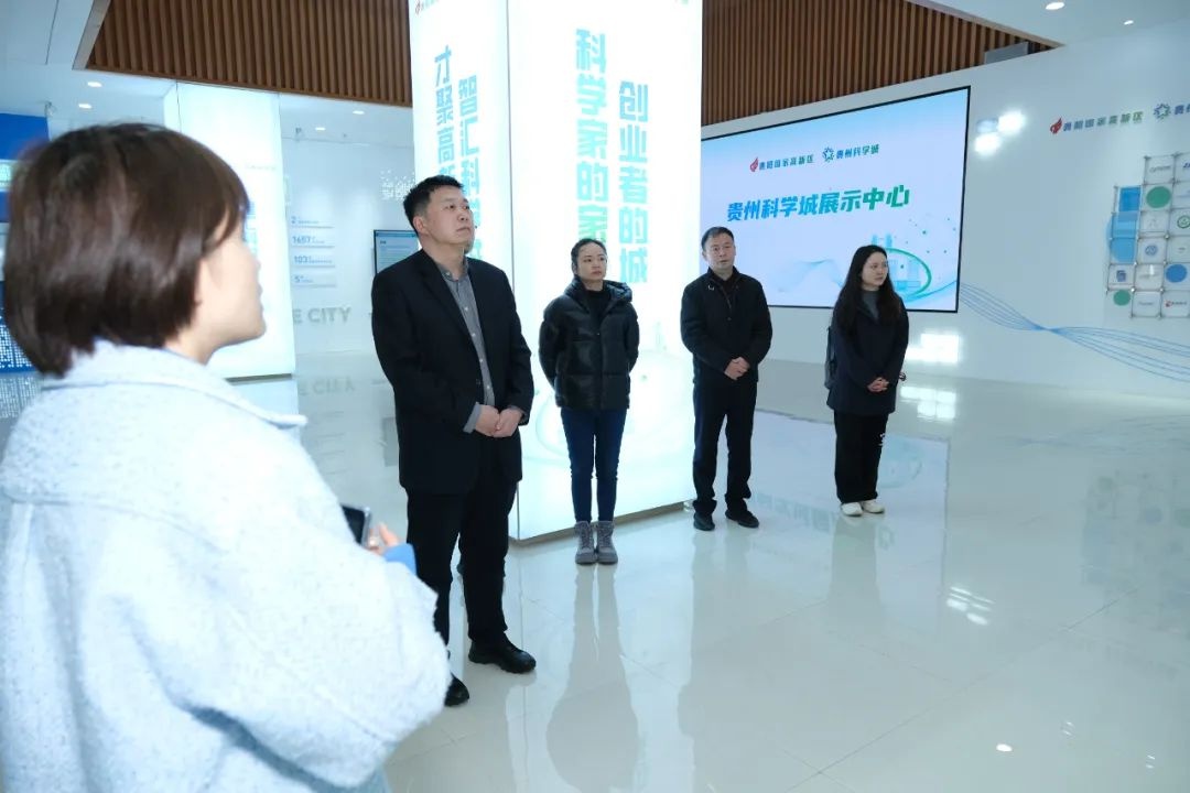 茅台科学与技术研究院为何选择贵阳高新区？揭秘未来科技新布局  第2张