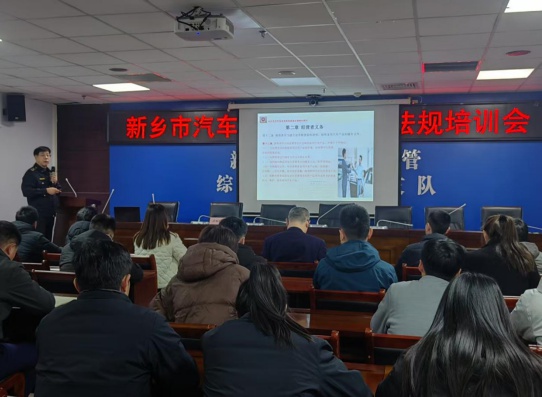 汽车销售企业如何避免法律纠纷？这场培训会议给出了答案  第2张