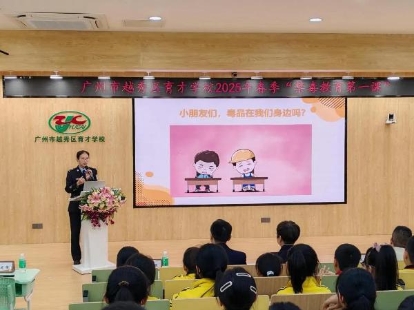 青少年毒品预防教育大行动！广东司法行政戒毒系统如何护航学生健康成长？  第2张