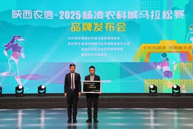 2025杨凌农科城马拉松赛！服装和奖牌都有啥亮点？  第1张